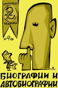 Cover of Chedrik`s Chronicles