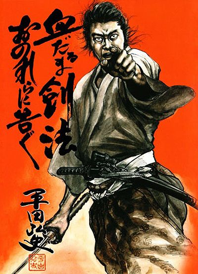 Chidaruma Kenpou Onorera ni Tsugu by Hirata Hiroshi (1962)