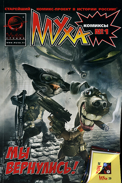 ������ ���� #1 (2009)