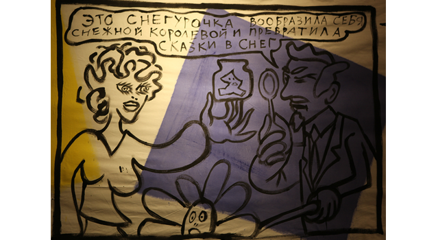 Георгий Литичевский «Супер-Андерсен», фрагмент, 2011, ткань, акрил, 80х2100 см