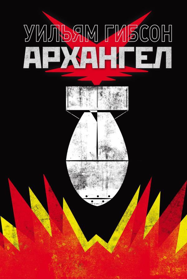2017-arkhangel