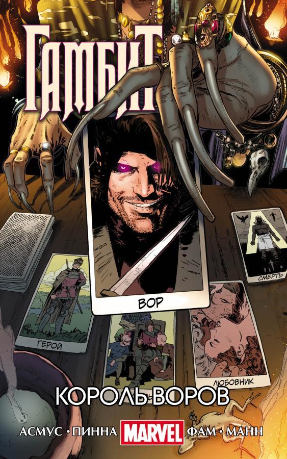 2017-gambit-t3