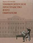 2007_Kulakova