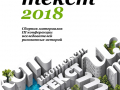 izotext2018