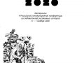 izotext2020_cover-1